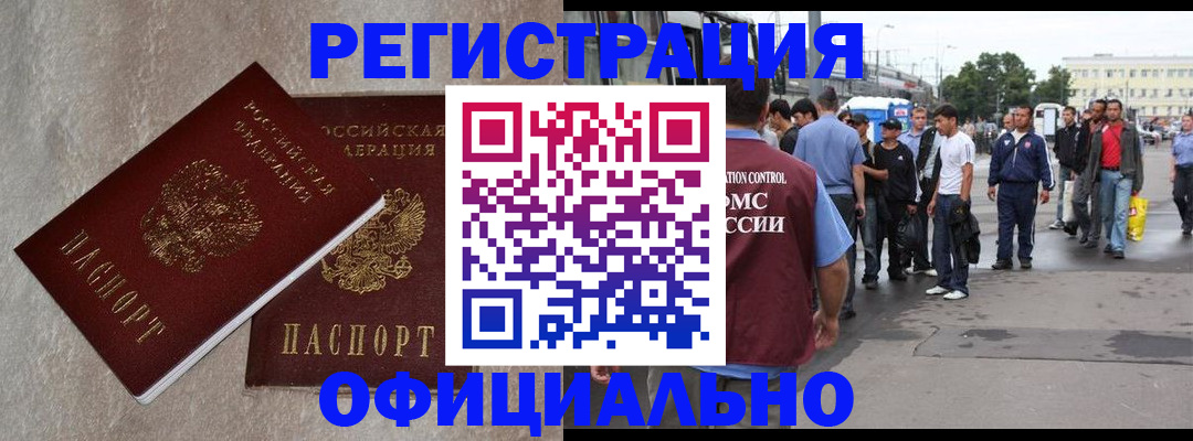 временная регистрация госуслуги в Наро-Фоминске
